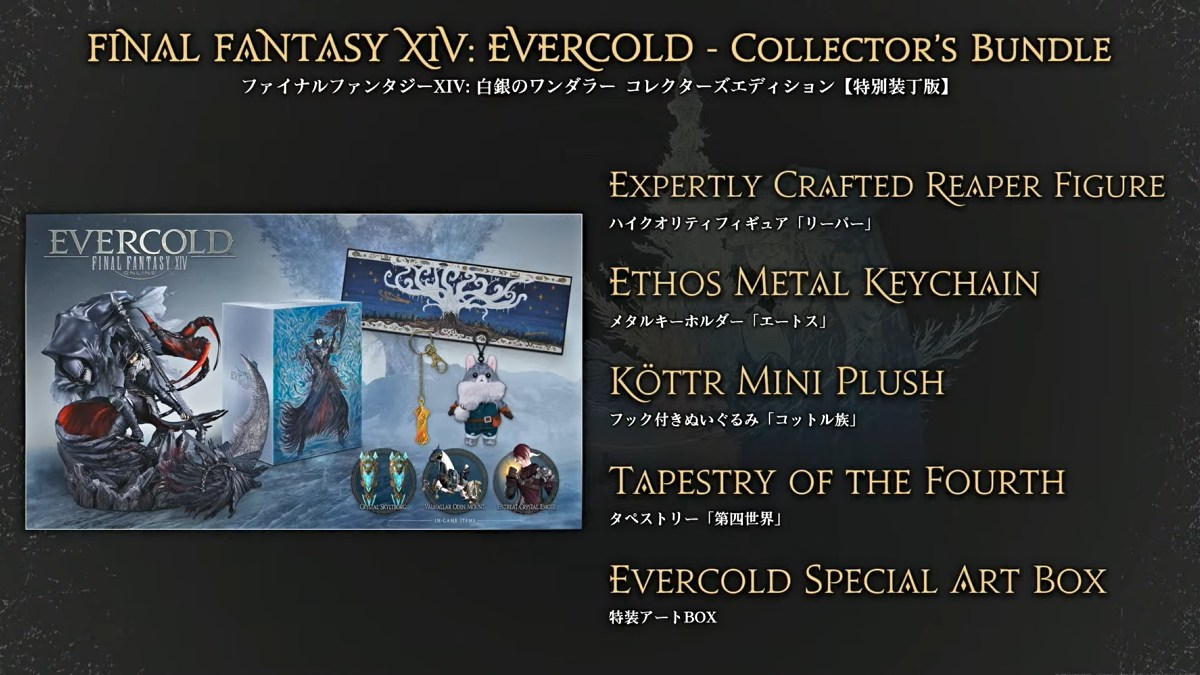 Evercold Collector's Bundle in Final Fantasy 14