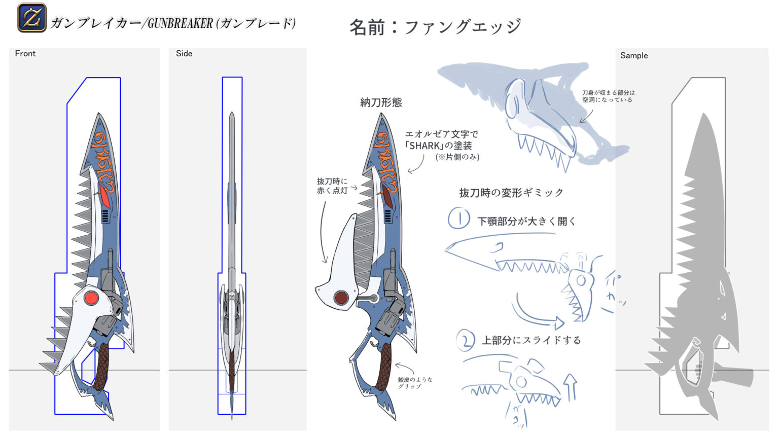 Final Fantasy XIV Weapon Design Contest Winners Revealed