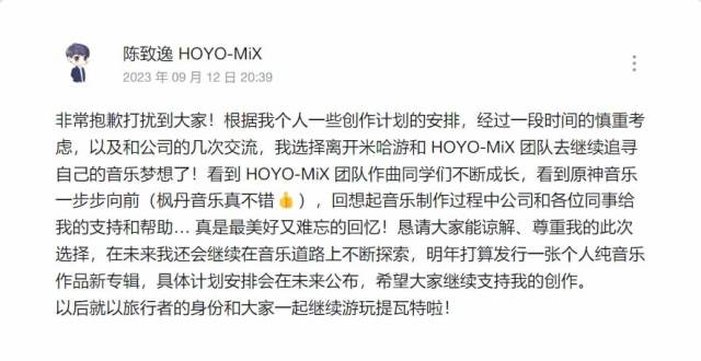 Genshin Impact Yu Peng HoyoMix Announcement