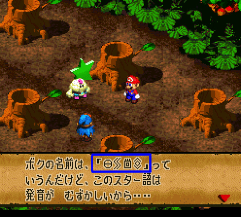 A screenshot of the Japanese version of Super Mario RPG.