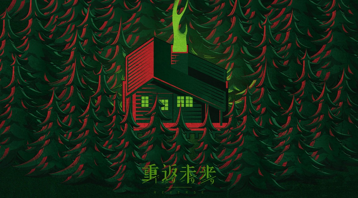 Reverse: 1999 A Nightmare at Green Lake Chinese Promotional Poster